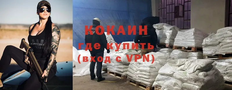 Cocaine 98%  дарнет шоп  Татарск 