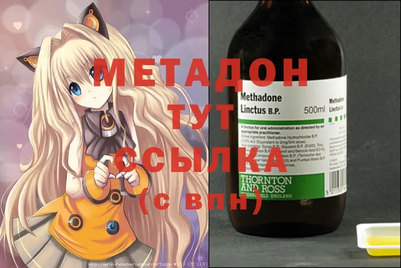 МЕТАДОН methadone  Татарск 